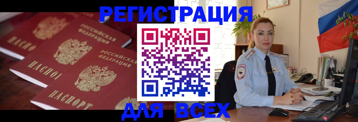 временная регистрация законно в Амурской области