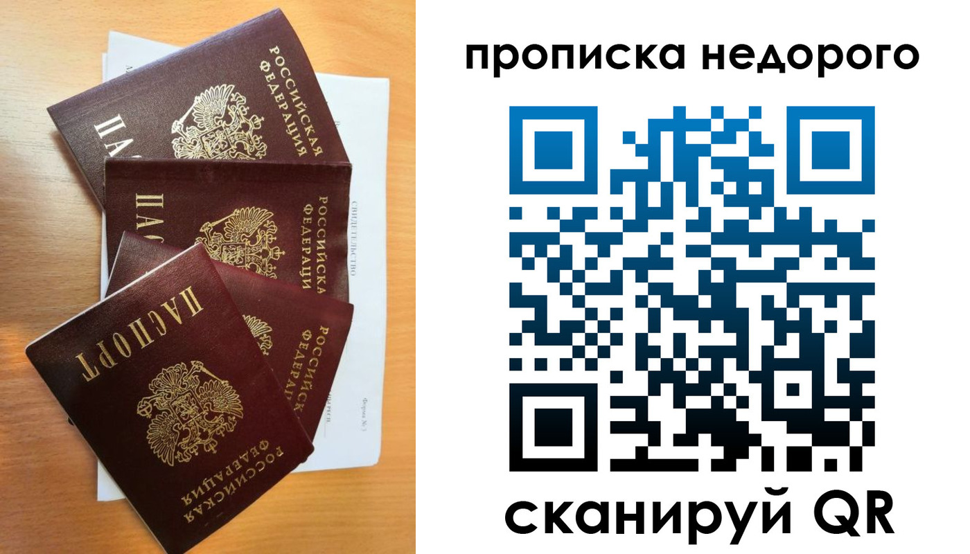 регистрация в Амурской области