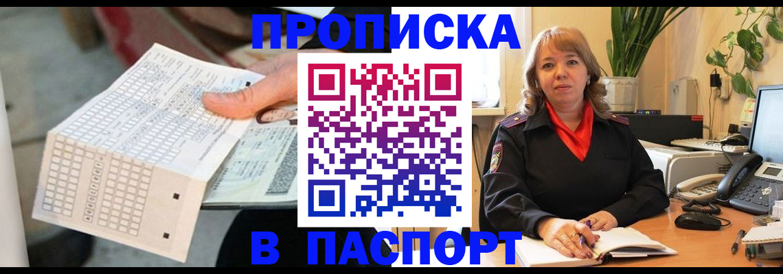 временная регистрация госуслуги в Амурской области