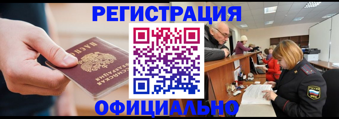 регистрация для школы в Амурской области