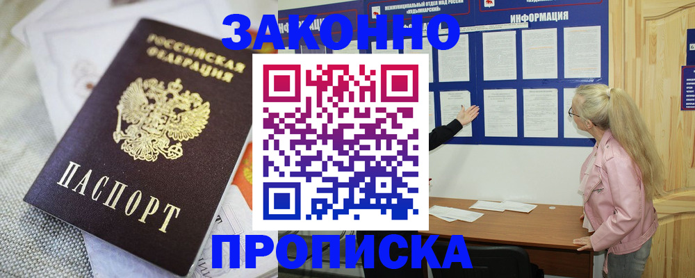 пропишу в квартире в Амурской области