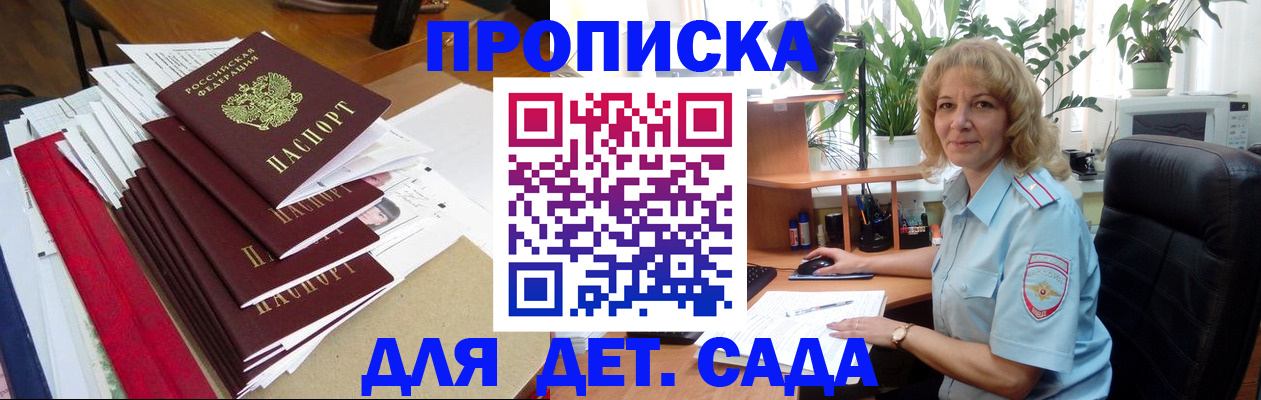 временная регистрация законно в Амурской области